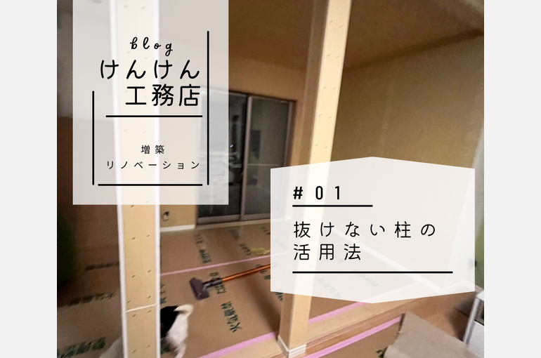 柱
